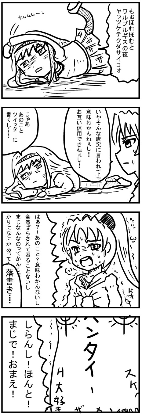akemi_homura, body_writing, hairband, highres, mahou_shoujo_madoka_magica, ore_to_umi, pantyhose, sakura_kyouko