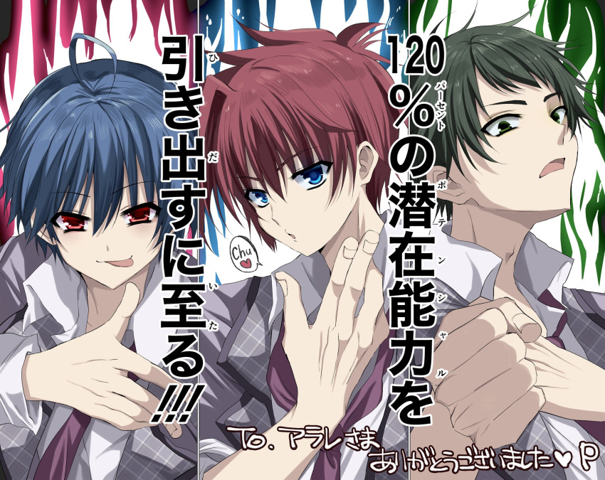 3boys, 9-nine-, :p, ahoge, aura, blowing_kiss, blue_eyes, blue_hair