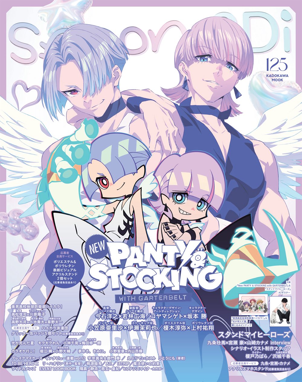 3d, 4boys, androgynous, angel, angel_wings, aqua_eyes, asymmetrical_bangs, asymmetrical_bodysuit