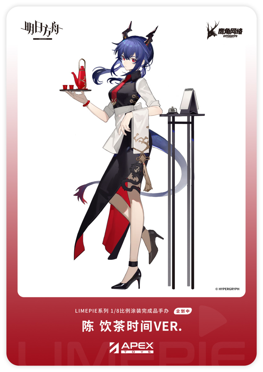 1girl, alternate_costume, anklet, apex-toys, apron, arknights, black_shoes, blue_hair, ch'en_(arknights), chinese_text, copyright_name, cup, dress, eastern_dragon_tail, from_side, full_body, high_heels, highres, holding, holding_plate, horns, jewelry, maid, necktie, official_art, plate, red_eyes, red_necktie, shoes, tail, teacup, towel, towel_on_arm, twintails, waist_apron, white_sleeves