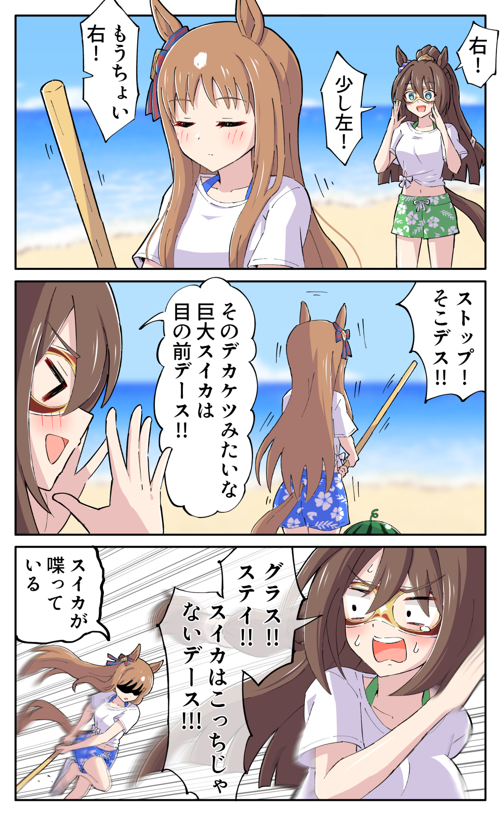 2girls, animal_ears, beach, blindfold, blue_eyes, blue_shorts, blue_sky, blush