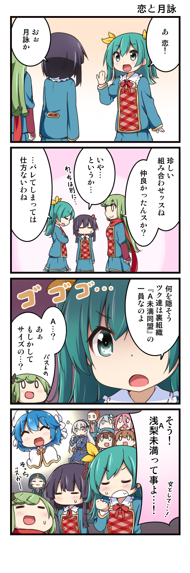 0_0, 1boy, 6+girls, :3, :d, =_=, ahoge, arm_guards