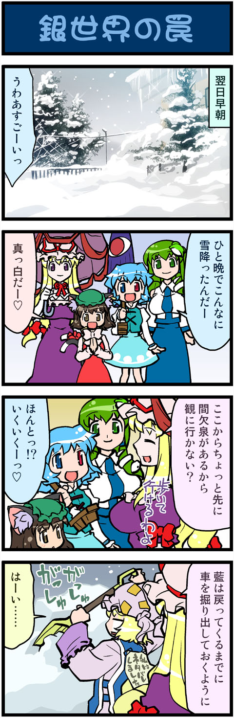 5girls, :d, =_=, animal_ears, artist_self-insert, blonde_hair, blue_eyes, breasts