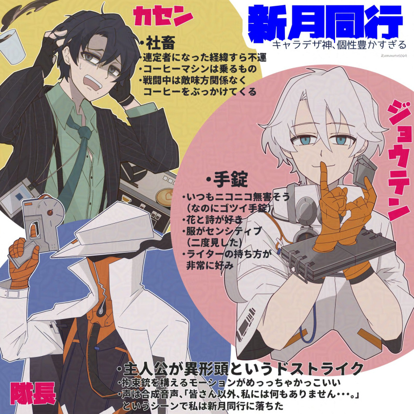 1other, 2boys, adversarial_noise, amanatsu_(amanatu5069), bags_under_eyes, black_gloves, black_hair, black_jacket