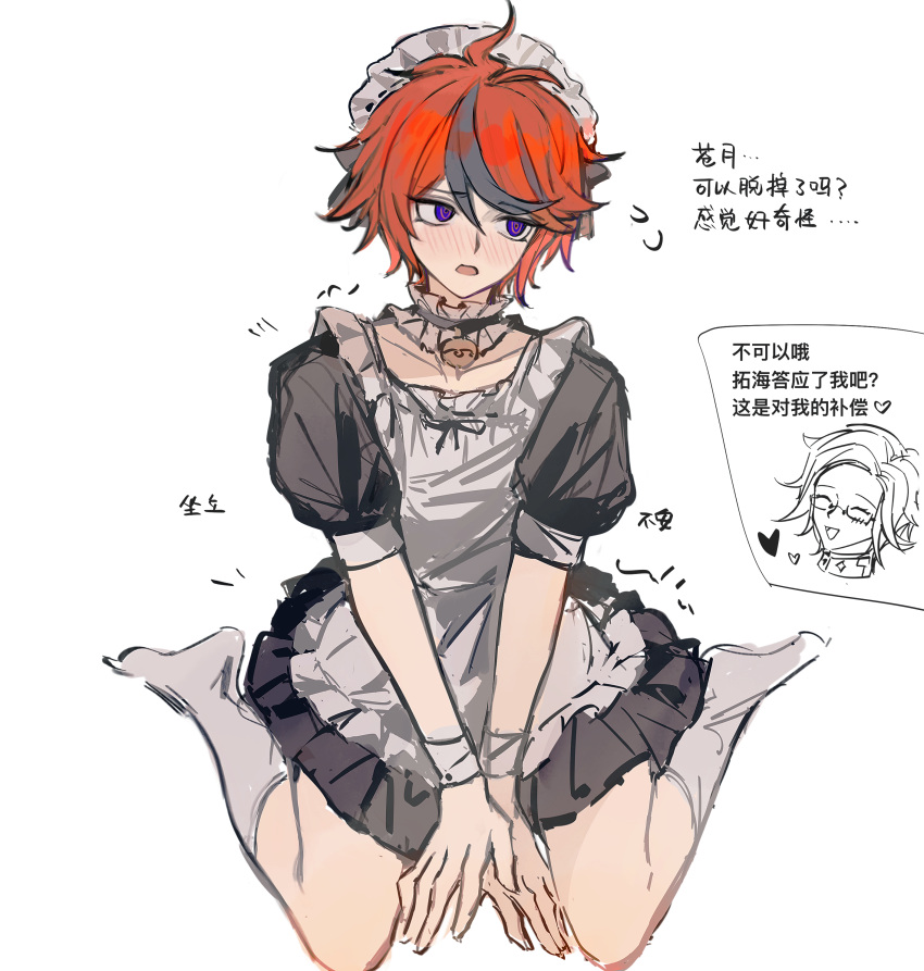 2boys, ^_^, absurdres, ahoge, alternate_costume, aotsuki_eito, apron, bell
