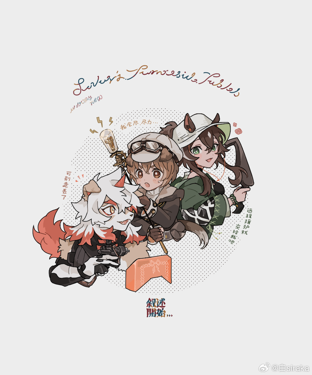 1boy, 2girls, animal_ears, arknights, bracelet, brown_hair, commentary_request, dog_boy