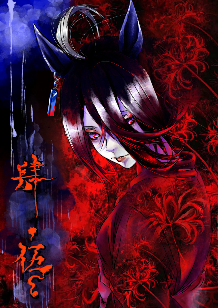 1girl, absurdres, animal_ears, black_kimono, brown_sash, closed_mouth, ear_ornament, ear_tag