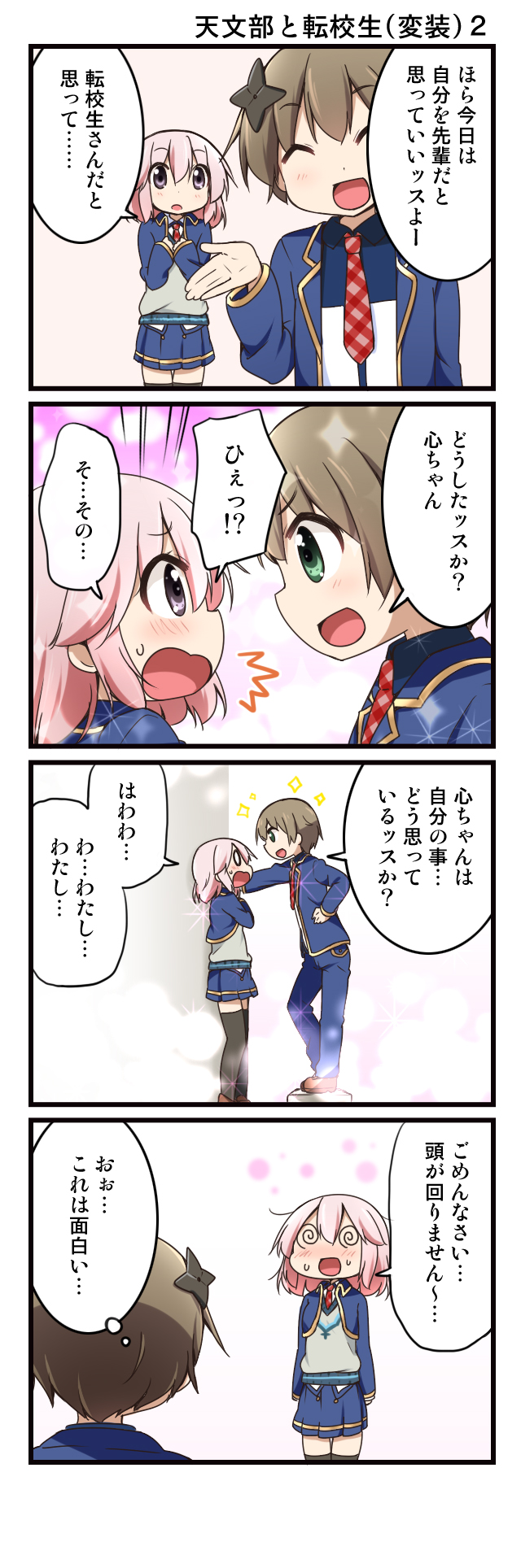 0_0, 2girls, :d, :o, @_@, ^^^, bishie_sparkle, black_thighhighs