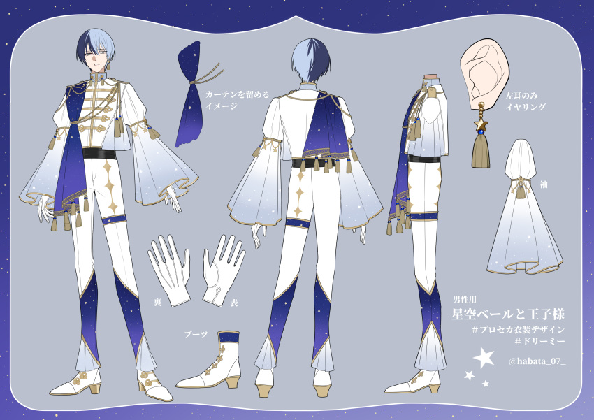 1boy, absurdres, aoyagi_touya, arms_at_sides, blue_hair, commentary_request, earrings, full_body