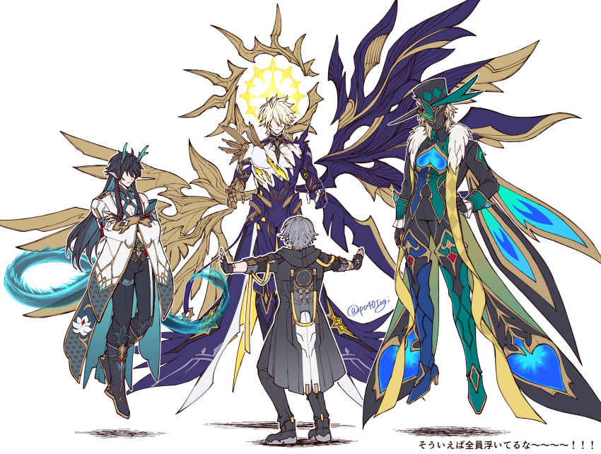 4boys, absurdres, antenna_hair, arm_ribbon, artist_name, asymmetrical_footwear, asymmetrical_wings, aventurine_(boss)_(honkai:_star_rail)