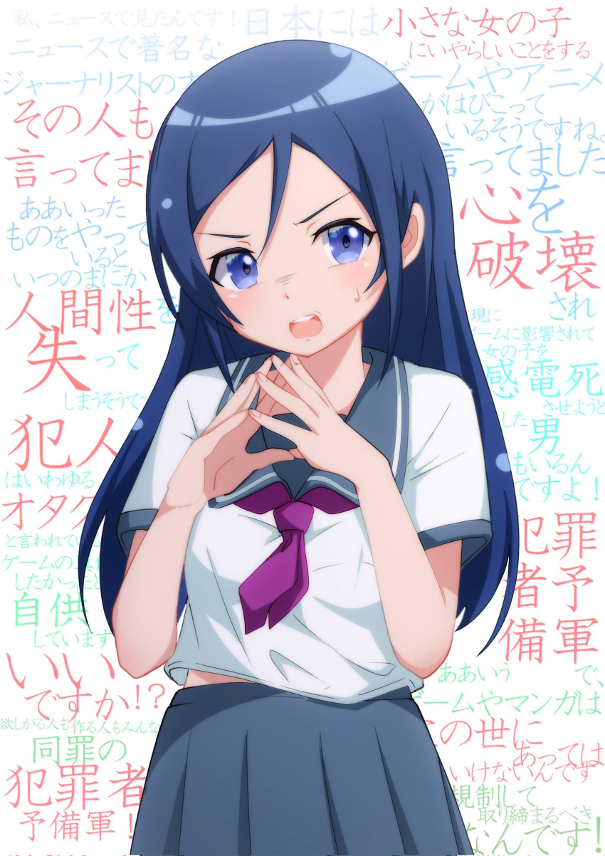 1girl, aragaki_ayase, betterthanbone2, black_hair, blue_eyes, commentary_request, cowboy_shot, grey_sailor_collar