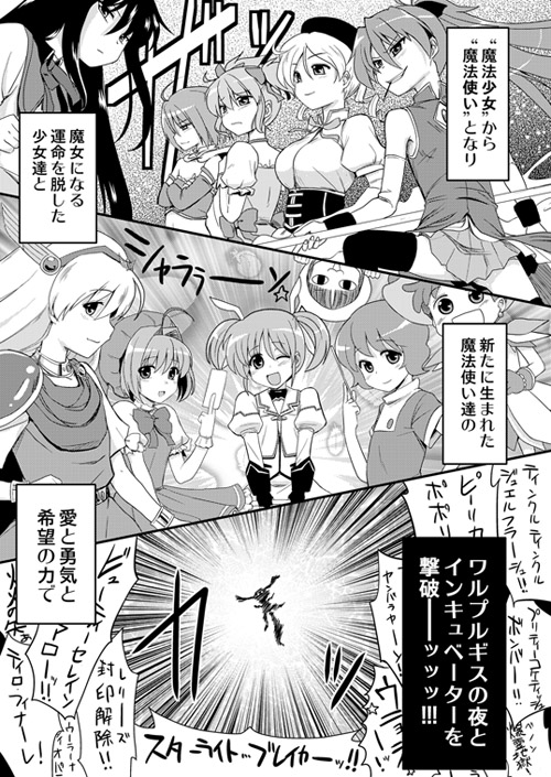 akazukin_chacha, akemi_homura, bow, card_captor_sakura, cardcaptor_sakura, chacha, character_request, comic