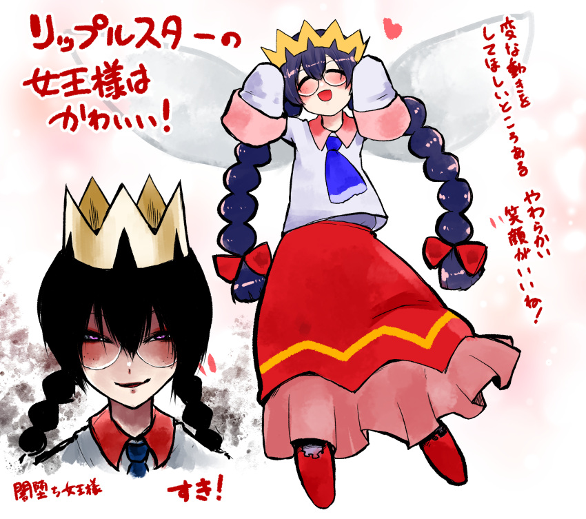 1girl, black_hair, bow, braid, closed_eyes, crown, evil_eyes, evil_grin