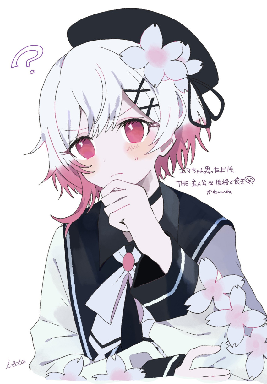 1girl, ?, beret, black_choker, choker, closed_mouth, commentary_request, flower, gradient_hair, hair_flower, hair_ornament, hand_on_own_chin, hat, highres, ista_(hudou_yuk), long_sleeves, looking_at_viewer, magical_girl, mahou_shoujo_no_majo_saiban, multicolored_hair, neck_ribbon, pink_eyes, pink_hair, ribbon, sakuraba_ema, short_hair, signature, simple_background, solo, thinking, translation_request, two-tone_hair, upper_body, white_background, white_flower, white_hair, white_ribbon, x_hair_ornament