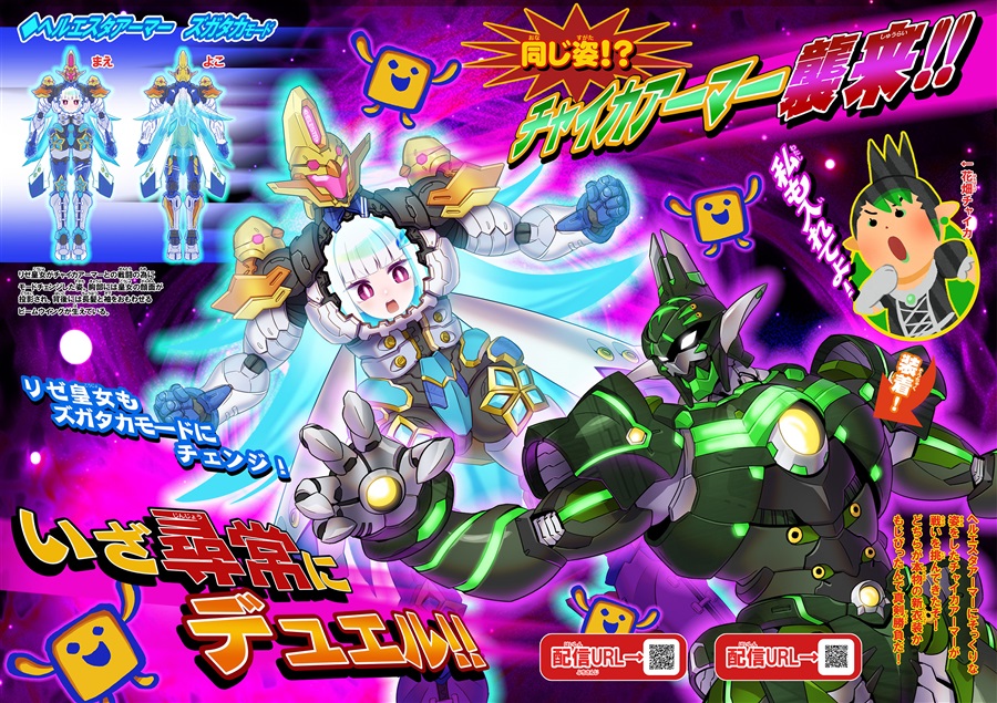 1boy, 1girl, armor, blue_wings, chaki_(teasets), commentary_request, fake_magazine_scan, glowing