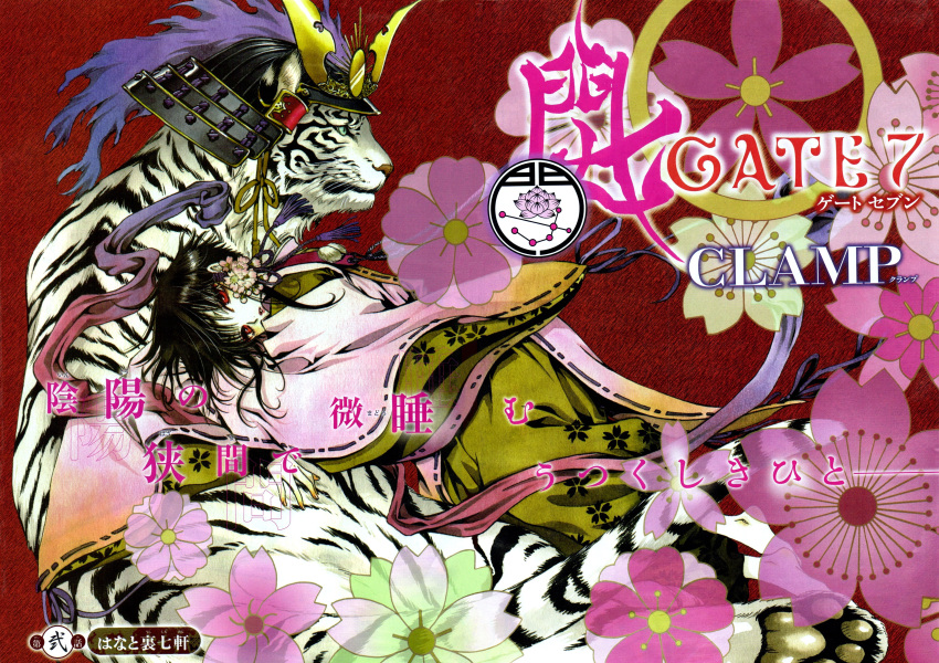 barefoot, black_hair, cherry_blossoms, clamp, floral_background, flower, gate_7, hair_flower