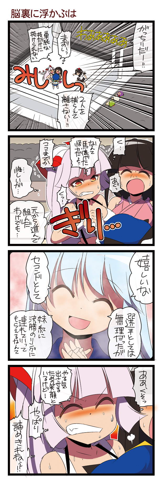 bear_hug, bearhug, black_hair, blush, bow, comic, dei_shirou, fujiwara_no_mokou