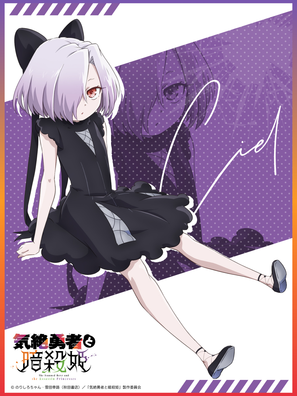 1girl, artist_request, black_dress, black_shoes, character_signature, ciel_(kizetsu_yuusha), commentary_request, copyright_name