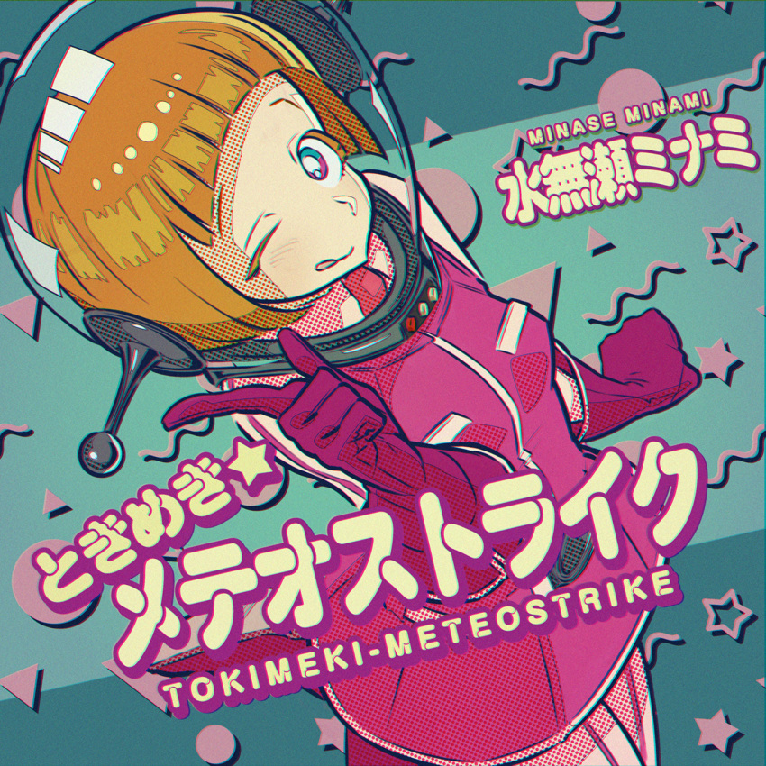 :p, album_cover, aqua_background, aqua_eyes, audio_jack, belt, blue_background, blunt_bangs