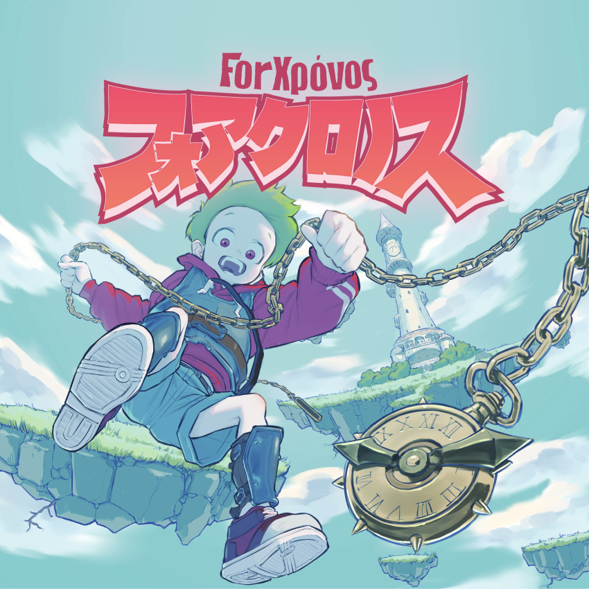 1boy, absurdres, album_cover, belt, belt_buckle, blonde_hair, blue_shorts, blue_sky, brown_belt, buckle, building, chain, child, clouds, cloudy_sky, copyright_name, cover, cuirass, day, double_vertical_stripe, drawstring, falling, floating_hair, floating_island, for_xpovoc, forehead, from_below, gold_chain, grass, grey_armor, highres, holding, holding_chain, hood, hood_down, hoodie, kameyama_yohei, laces, legs_apart, male_focus, official_art, open_mouth, outdoors, pocket_watch, red_eyes, red_hood, red_hoodie, red_shoes, red_sleeve_cuffs, roman_numeral, second-party_source, shin_guards, shoe_soles, shoes, short_hair, shorts, sky, sleeve_cuffs, sneakers, striped_clothes, striped_sleeves, teeth, tower, translation_request, vertical-striped_clothes, vertical-striped_sleeves, watch, white_shoes