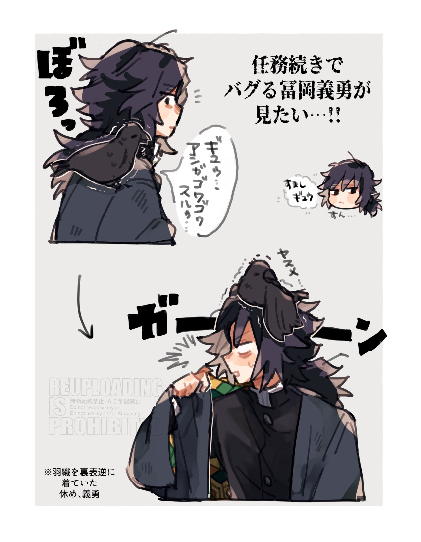 1boy, absurdres, bird, black_eyes, black_hair, black_haori, black_jacket, buttons