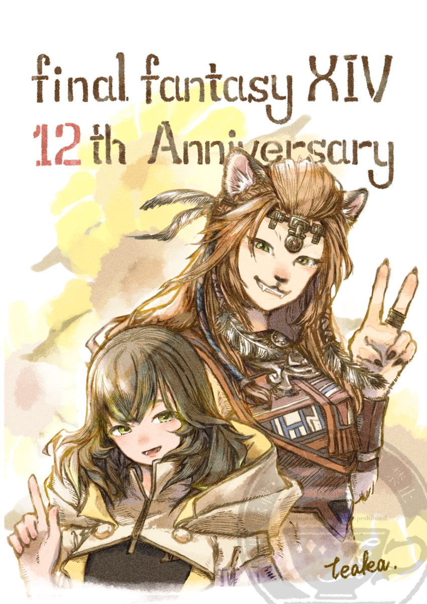 2girls, animal_ears, animal_nose, anniversary, apatite_teaka, artist_name, brown_hair, circlet, copyright_name, fangs, feather_hair_ornament, feathers, final_fantasy, final_fantasy_xiv, furry, furry_female, green_eyes, grin, hair_ornament, hand_up, highres, hrothgar, index_finger_raised, jewelry, lion_ears, lion_girl, long_hair, looking_at_viewer, multiple_girls, ring, short_hair, signature, smile, sphene_(ff14), upper_body, v, white_background, wuk_lamat