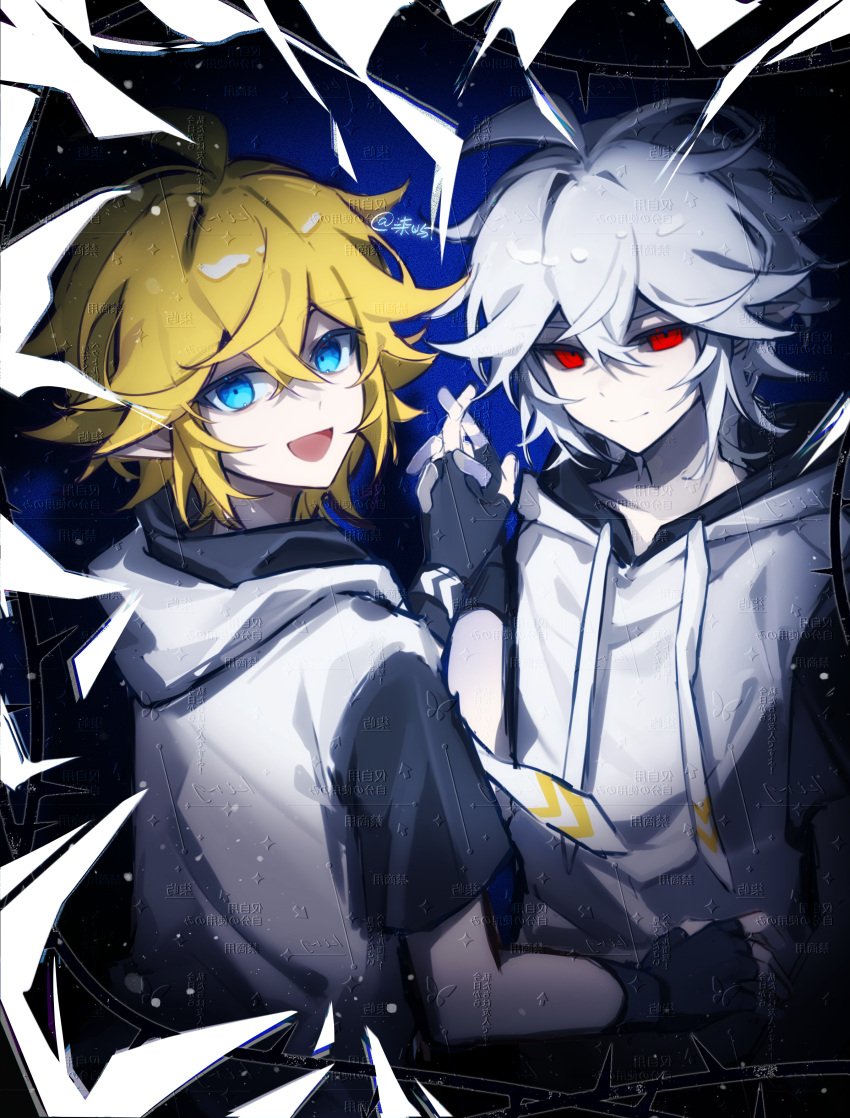 2boys, :d, absurdres, ahoge, aotu_world, black_gloves, blonde_hair, blue_eyes, broken_glass, chinese_commentary, closed_mouth, colored_sclera, drawstring, dual_persona, fingerless_gloves, glass, gloves, hair_between_eyes, highres, holding_hands, hood, hood_down, hoodie, king_(aotu_world), king_(dark)_(aotu_world), looking_at_viewer, looking_back, male_focus, multicolored_hoodie, multiple_boys, official_alternate_color, official_alternate_eye_color, official_alternate_hair_color, open_mouth, pointy_ears, qiyu1125king, red_eyes, short_hair, short_sleeves, smile, upper_body, watermark, watermark_grid, white_hair, white_hoodie
