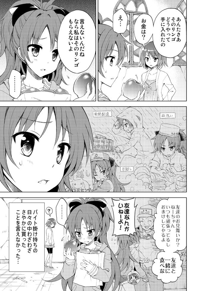 apple, bag, bicycle, blush, casual, comic, dishwashing, food