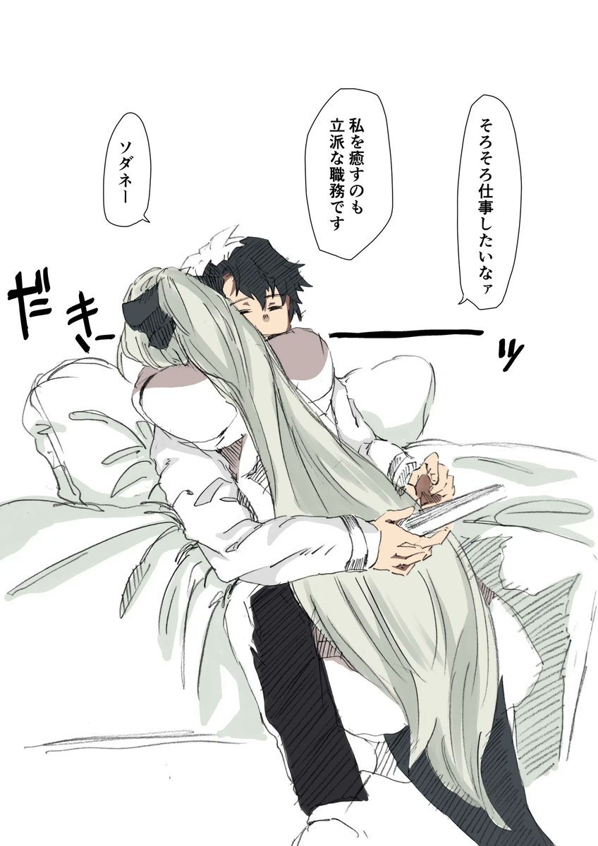 1boy, 1girl, black_bow, black_hair, bow, braid, closed_eyes, cuddling, fate/grand_order, fate_(series), fujimaru_ritsuka_(male), hair_between_eyes, hair_bow, half_up_braid, highres, kazma_555, long_hair, long_sleeves, morgan_le_fay_(fate), morgan_le_fay_(first_ascension)_(fate), ponytail, romaji_text, short_hair, simple_background, speech_bubble, very_long_hair, white_background