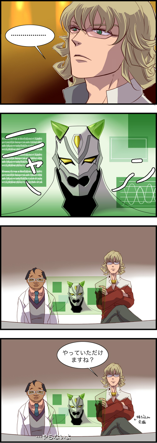 4koma, barnaby_brooks_jr, blonde_hair, comic, completezero, glasses, green_eyes, highres, tiger_&amp;_bunny, translation_request