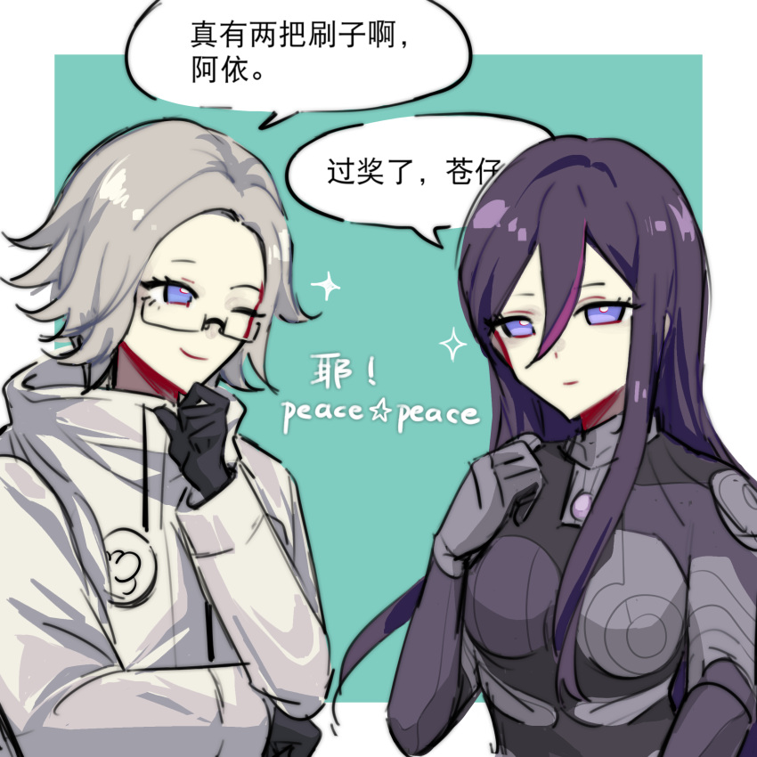 1boy, 1girl, absurdres, aotsuki_eito, black_gloves, bodysuit, bright_pupils, chinese_commentary