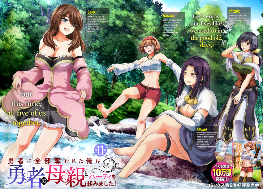 4girls, bare_shoulders, belt, bird, black_hair, blue_dress, blue_eyes, blue_sky