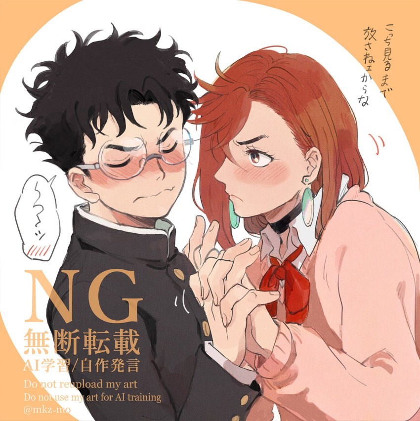 1boy, 1girl, ayase_momo, black_choker, black_hair, black_jacket, blush, bow, bowtie, brown_eyes, brown_hair, choker, closed_mouth, collared_shirt, commentary_request, dandadan, earrings, embarrassed, from_side, gakuran, glasses, hair_behind_ear, highres, holding_hands, interlocked_fingers, jacket, jewelry, kami_high_school_uniform, looking_at_another, messy_hair, mocchi_(mkz), pink_sweater, red_bow, red_bowtie, round_eyewear, school_uniform, shirt, short_hair, spoken_blush, sweater, takakura_ken_(dandadan), upper_body, white_shirt