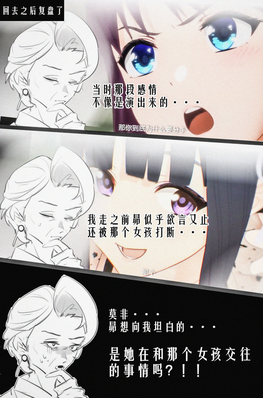 1girl, absurdres, awa_subaru, awa_tendo, chinese_commentary, chinese_text, closed_mouth, commentary_request