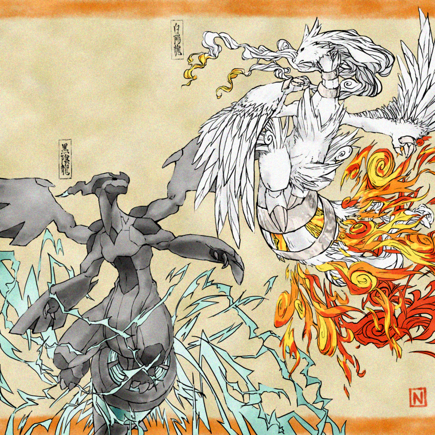 electricity, epic, faux_traditional_media, fine_art_parody, fire, highres, lightning, nihonga, no_humans, parody, pokemon, pokemon_(game), pokemon_black_and_white, pokemon_bw, reshiram, ukiyo-e, zekrom