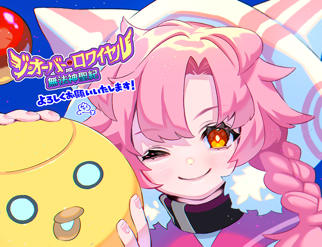1girl, animal_ear_headwear, animal_ears, blue_background, braid, close-up, closed_mouth, cotton_izanai's_prophecy, duel_masters, duel_masters_play's, ekusiun, fake_animal_ears, kuruto_(duel_masters), low_twin_braids, non-humanoid_robot, official_art, one_eye_closed, orange_eyes, pink_hair, robot, short_braid, signature, smile, translation_request, twin_braids