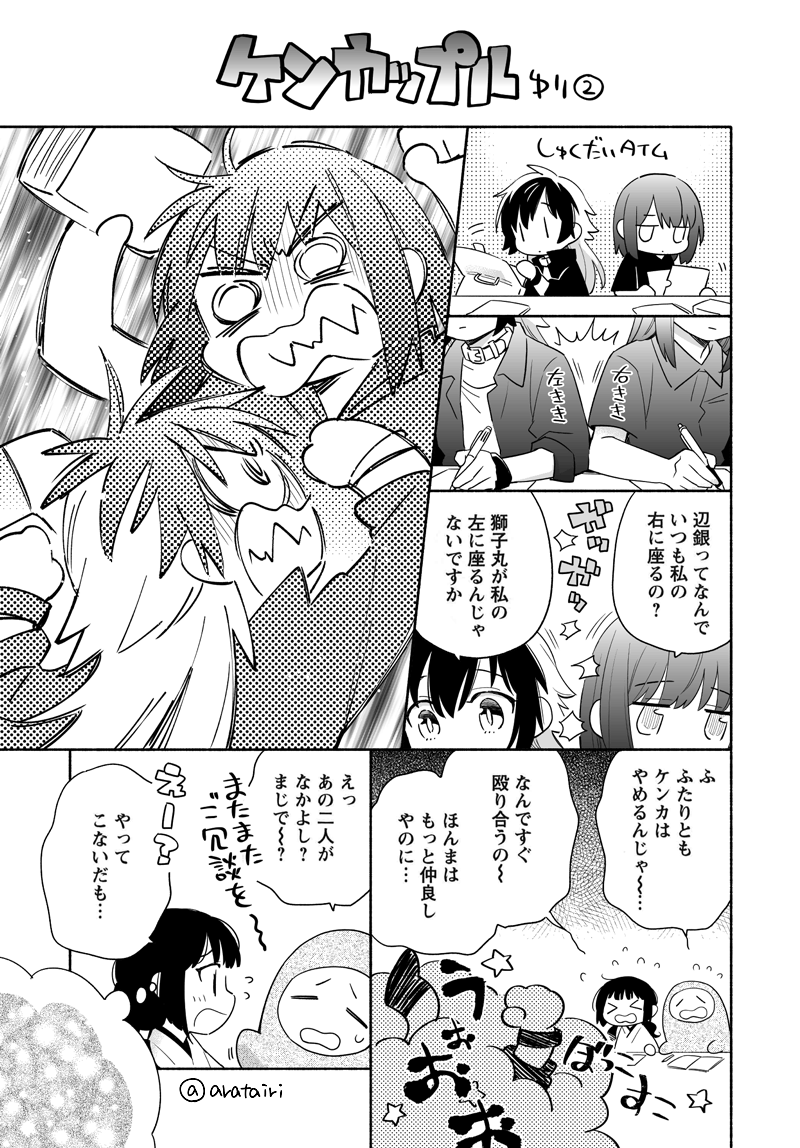>_<, 4girls, ^^^, arata_iri, character_request, clenched_teeth, colored_bangs, commentary_request