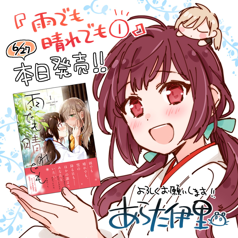 2girls, :d, ame_demo_hare_demo, aqua_ribbon, arata_iri, blonde_hair, chibi, commentary_request
