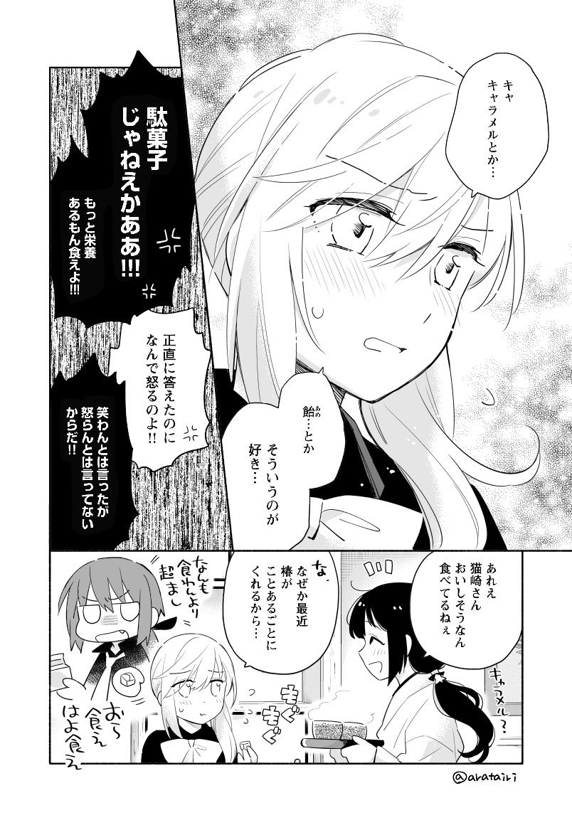 3girls, :t, anger_vein, arata_iri, bow, bowtie, clenched_teeth, closed_mouth, collared_shirt, commentary_request, fang, flying_sweatdrops, frown, greyscale, hair_between_eyes, japanese_clothes, long_hair, low_ponytail, low_twintails, miko, monochrome, multiple_girls, nekozaki_ren, open_mouth, ponytail, profile, school_uniform, sharp_teeth, shirt, shishimaru_airi, short_sleeves, side_ponytail, sidelocks, speech_bubble, split_mouth, steam, sweatdrop, teeth, todo_no_tsumari_no_uchoten, twintails, twitter_username, v-shaped_eyebrows, yamada_mikoto_(arata_iri)