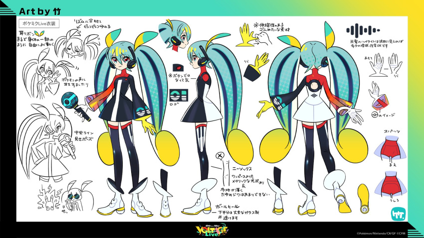 1girl, aqua_hair, boots, dress, full_body, gloves, hatsune_miku, headphones, highres, holding, lightning_bolt_symbol, long_hair, long_sleeves, microphone, multicolored_eyes, multicolored_gloves, multicolored_hair, multiple_views, official_art, pokemon, project_voltage, red_eyes, reference_sheet, standing, take_(takegarou), thigh-highs, turnaround, twintails, two-tone_gloves, very_long_hair, vocaloid, yellow_gloves