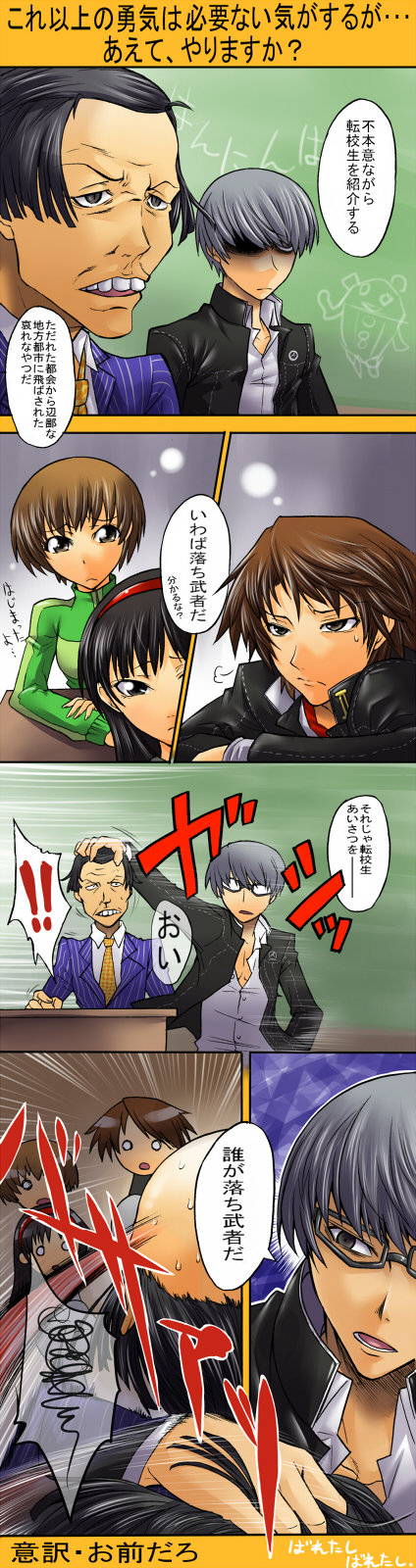 bald, black_hair, brown_eyes, brown_hair, comic, glasses, grey_hair, hairband