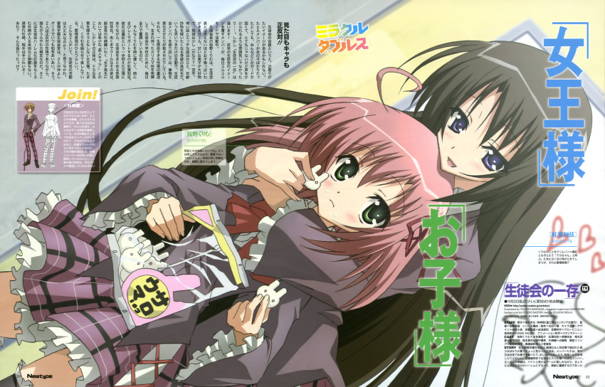 akaba_chizuru, ishikawa_youichi, sakurano_kurimu, seifuku, seitokai_no_ichizon
