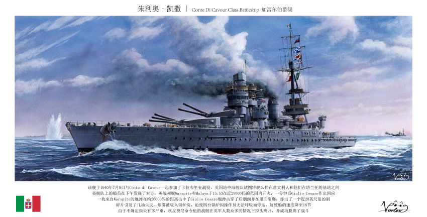 absurdres, battleship, cannon, clouds, cloudy_sky, commentary_request, conte_di_cavour_(battleship), flag, highres, italian_flag, italian_navy, mast, military_vehicle, no_humans, ocean, original, outdoors, sailing, ship, ship_turret, signal_flag, sky, smoke, smokestack, translation_request, under_fire, vehicle_focus, vehicle_name, vortex_(xu_xuanwo), warship, watercraft, waves, world_war_ii