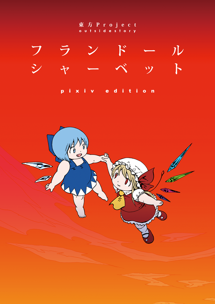 (ysy)s, ascot, blonde_hair, blue_eyes, blue_hair, bow, cirno, flandre_scarlet