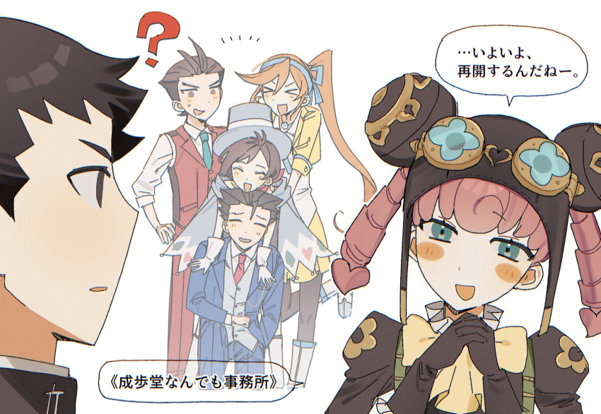 >_<, 3boys, 3girls, :d, ?, ace_attorney, antenna_hair, apollo_justice, athena_cykes, black_gloves, black_hair, black_pantyhose, blue_bow, blue_cape, blue_hairband, blue_hat, blue_jacket, blue_necktie, blue_pants, blush_stickers, bow, bow_hairband, brown_hair, cape, crescent, crescent_earrings, cropped_jacket, earrings, gloves, hagino_(hgn111l), hair_between_eyes, hair_bow, hairband, hat, highres, interlocked_fingers, iris_wilson, jacket, jewelry, long_hair, long_sleeves, multiple_boys, multiple_girls, necktie, open_clothes, open_jacket, open_mouth, orange_hair, own_hands_together, pants, pantyhose, phoenix_wright, pink_hair, red_necktie, red_pants, red_vest, ryunosuke_naruhodo, short_hair, side_ponytail, single_earring, skirt, smile, speech_bubble, sweatdrop, the_great_ace_attorney, translation_request, trucy_wright, very_long_hair, vest, white_background, xd, yellow_jacket, yellow_skirt
