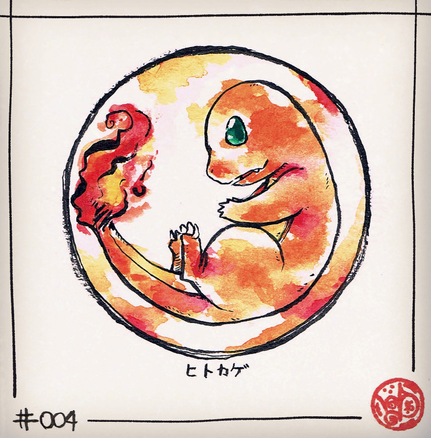 border, charmander, claws, fire, flame-tipped_tail, from_behind, highres, inktober