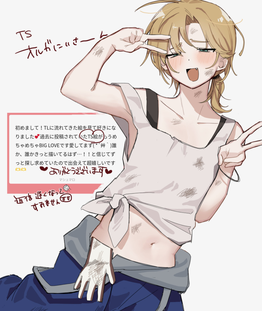 1boy, absurdres, anoon133, blonde_hair, blush, cowboy_shot, dirty, dirty_clothes