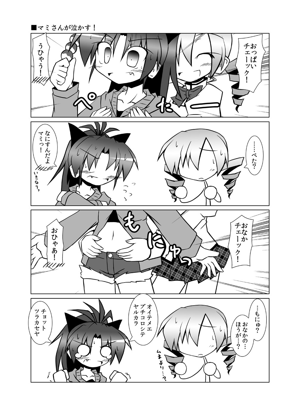 1dtsa, blush, comic, drill_hair, mahou_shoujo_madoka_magica, monochrome, ponytail, sakura_kyouko
