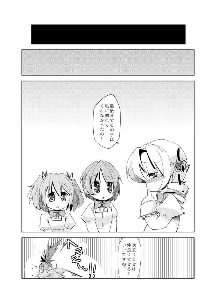 buchi_maru, comic, drill_hair, kaname_madoka, mahou_shoujo_madoka_magica, miki_sayaka, monochrome, ponytail
