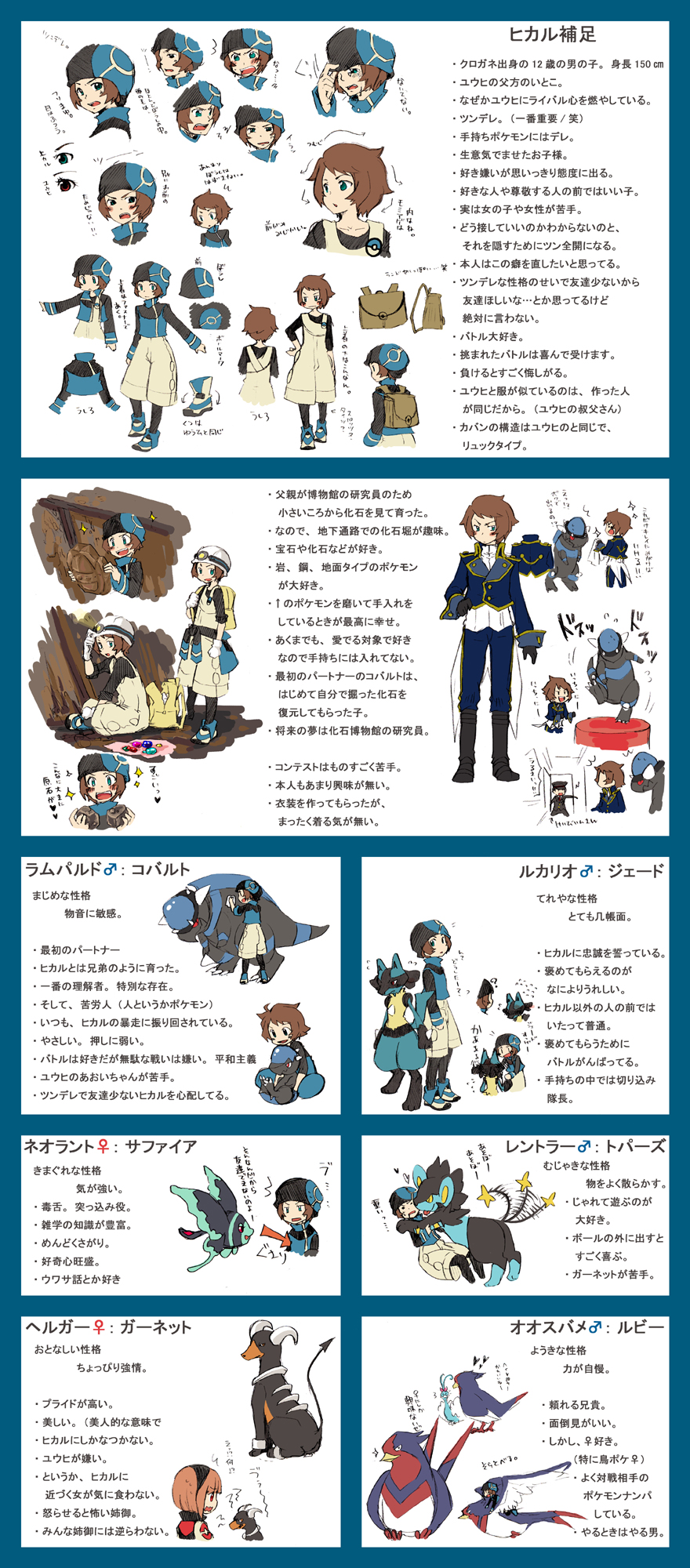 altaria, character_profile, directional_arrow, fossil, hat, highres, houndoom, lucario